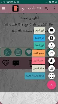 مكتبة كتب الماوردي | 9 كتب android App screenshot 1