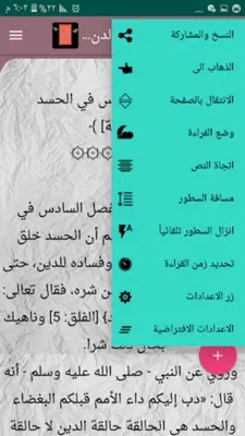 مكتبة كتب الماوردي | 9 كتب android App screenshot 2